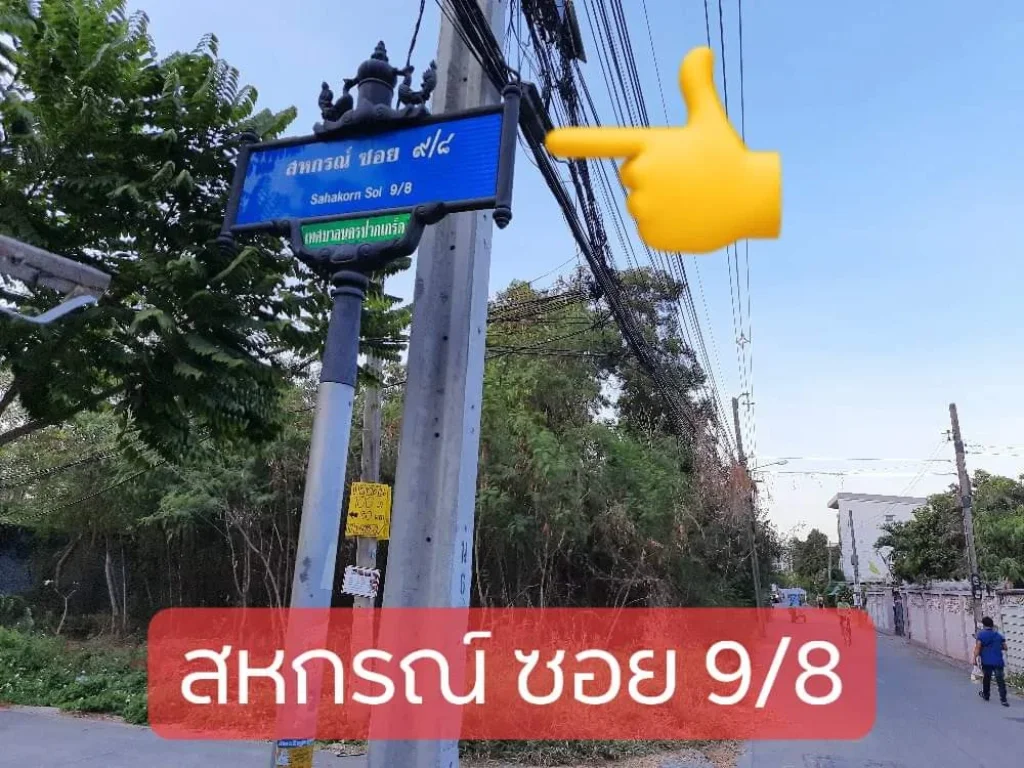 ขายที่ดินเปล่า 100 ตารางวา ใกล้รถไฟฟ้าสายสีชมพู ซอยเลี่ยงเมืองปากเกร็ด 26 ปากเกร็ดนนทบุรี