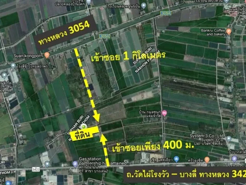 ขายที่ดินถนนวัดไผ่โรงวัว-บางลี่ ทางหลวง 3422 3054 เส้นเดียวกับโรงงานเบียร์สิงห์ นครปฐม 25 ไร่