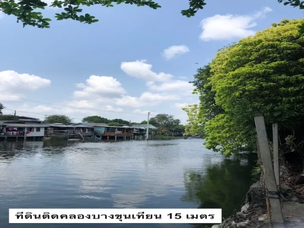 ที่ดินสุขสวัสดิ์ พระราม 2 เพียง 8 นาทีจากรฟฟ สีม่วงใต้ ราคาถูกมาก 388 ตรว