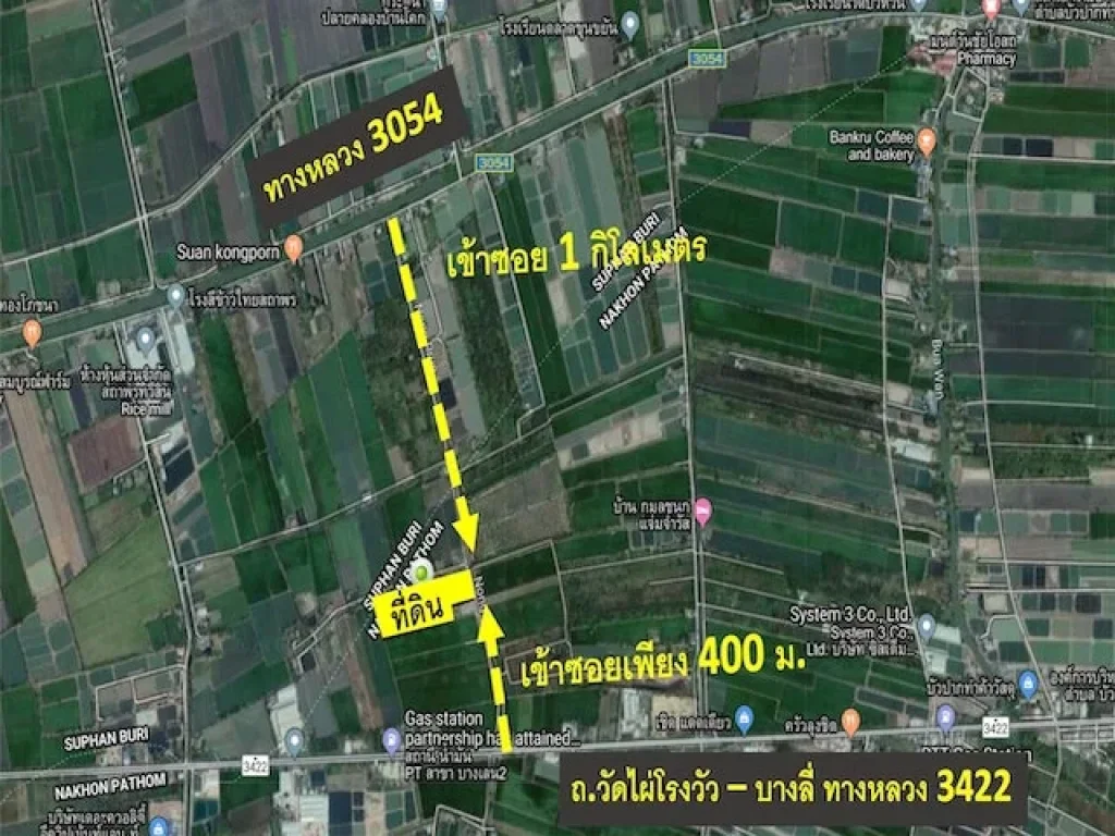 ที่ดินเส้นเดียวกับโรงงานเบียร์สิงห์ 15 ไร่ วัดไผ่โรงวัว-บางลี่ ทางหลวง 3422 3054 นครปฐม