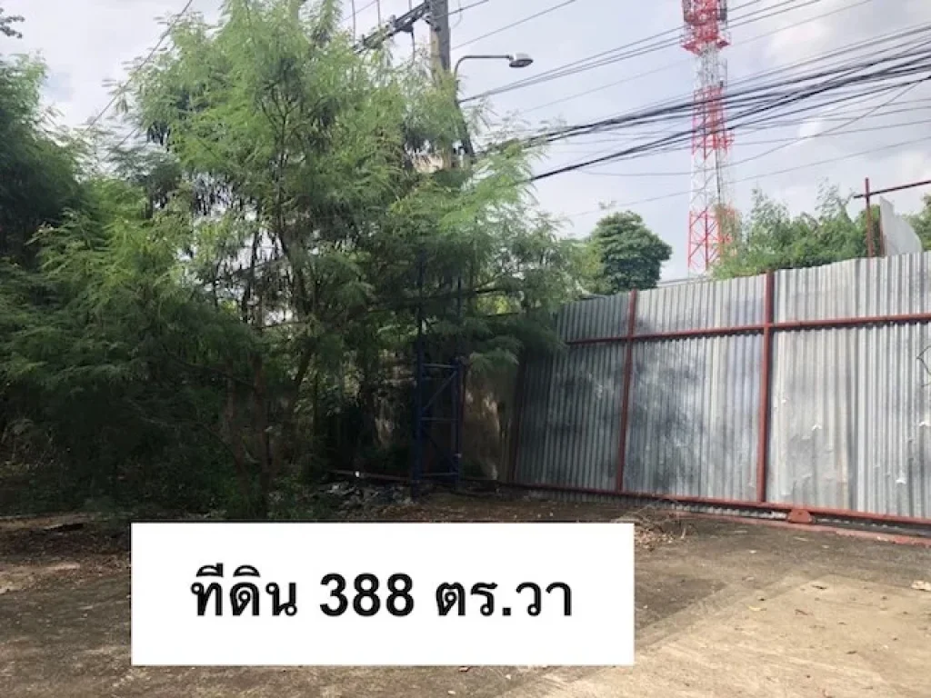 ที่ดิน 155 ตรว สุขสวัสดิ์ พระราม 2 เหมาะปลูกบ้าน 8 นาทีจากรฟฟ สีม่วงใต้