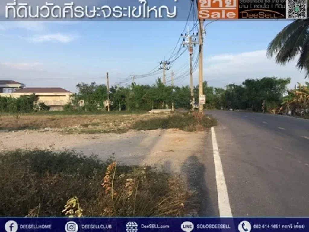 ขายที่ดินเหมาะสร้างบ้าน 588ตรวๆละ12500บ ซอยวัดจระเข้ใหญ่ บางเสาธง สมุทรปราการ ใกล้วัดศรีวารีน้อย