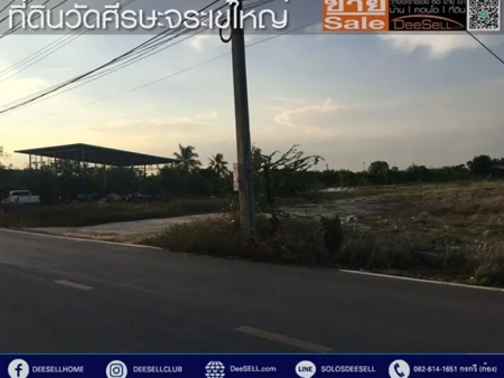 ขายที่ดินเหมาะสร้างบ้าน 588ตรวๆละ12500บ ซอยวัดจระเข้ใหญ่ บางเสาธง สมุทรปราการ ใกล้วัดศรีวารีน้อย