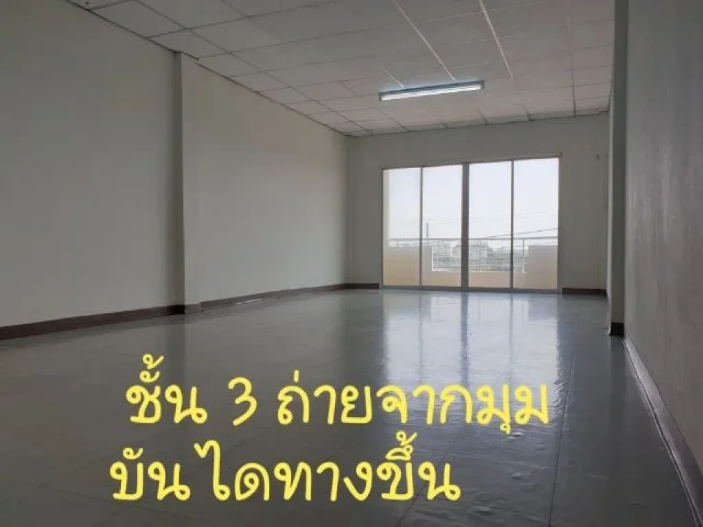 ขาย อาคารพาณิชย์ 3 ชั้นครึ่ง เนื้อที่ 17 ตรว กั้น 2 ห้องทำงาน 2 ห้องน้ำ พระสมุทรเจดีย์