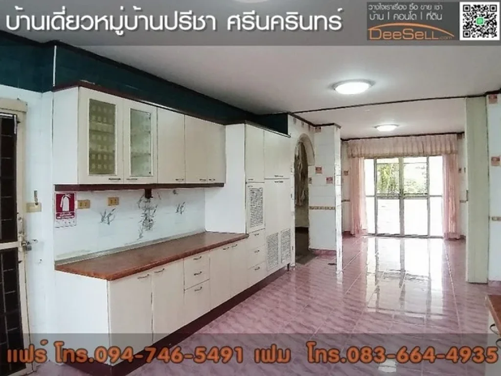 บ้านเดียว หลังมุม หมู่บ้าน ปรีชา ศรีนครินทร์ ขนาด 171 ตรว 4 นอน บางพลี สมุทรปราการ