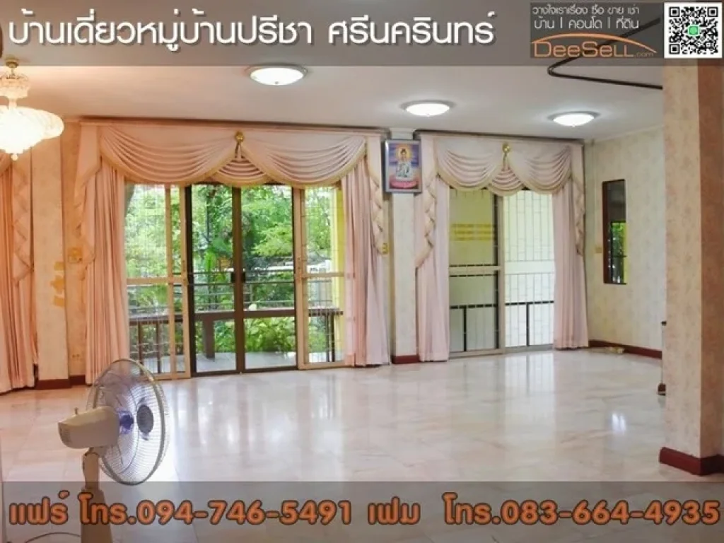 บ้านเดียว หลังมุม หมู่บ้าน ปรีชา ศรีนครินทร์ ขนาด 171 ตรว 4 นอน บางพลี สมุทรปราการ