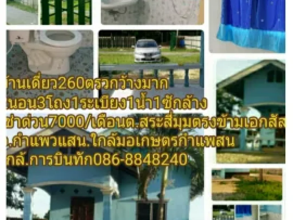 ขายบ้านเดี่ยวพร้อมที่ดิน260ตรว