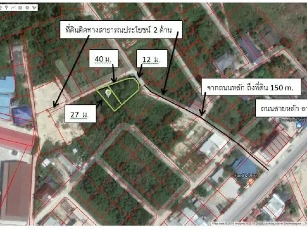 ที่ดิน 213 ตารางวา ใกล้สนามบินอุู่ตะเพา ระยอง