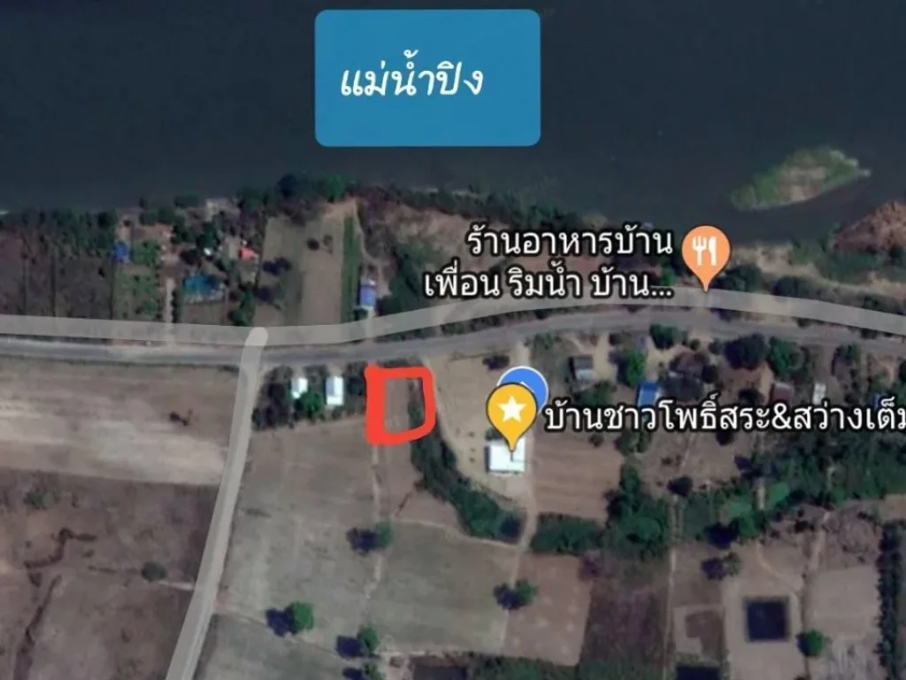 ที่ดิน 2งาน มีโฉนด