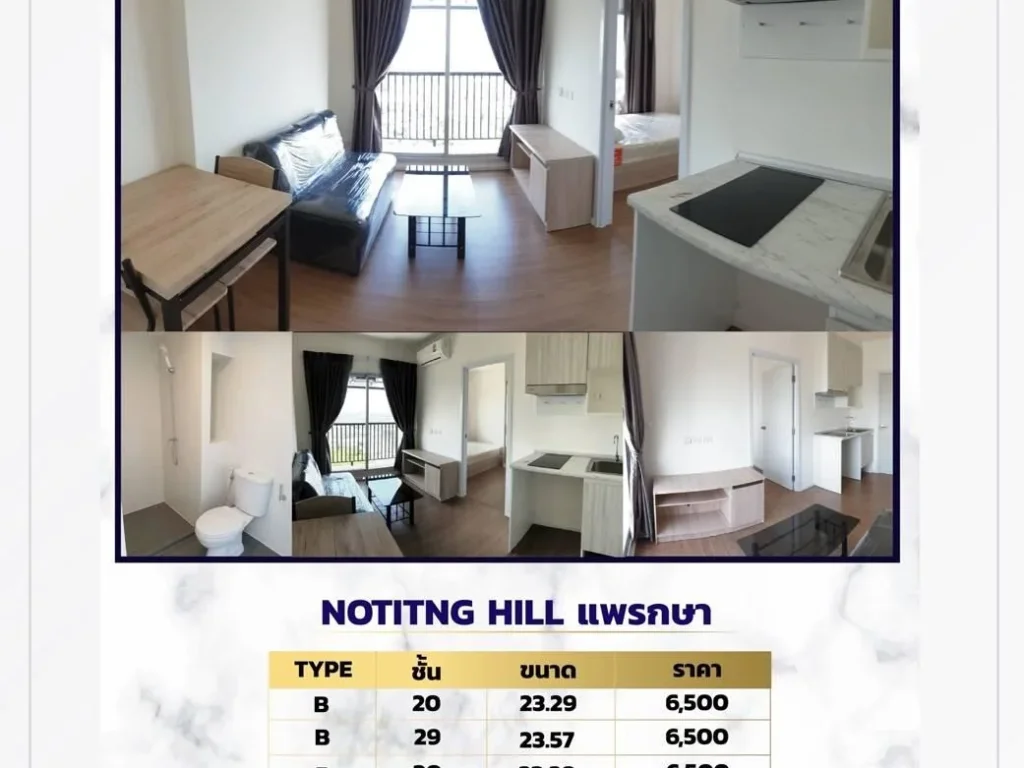 ให้เช่า Notting Hill Sukhumvit