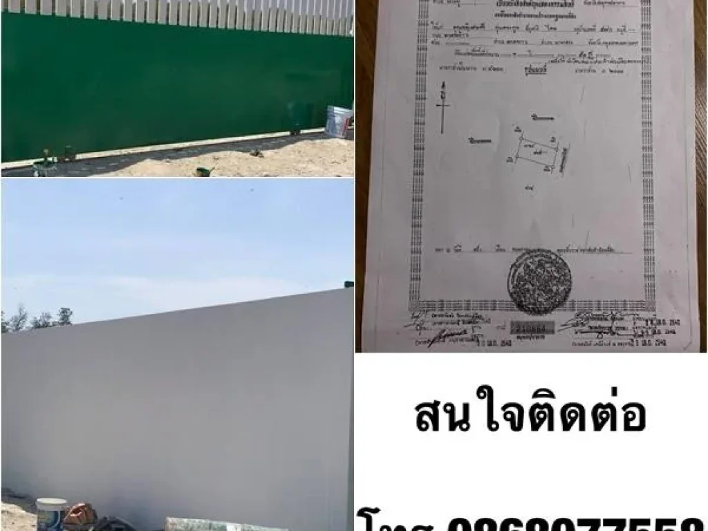 ขายที่ดินเปล่า ซอยเทศบาลบางปู126 จังหวัดสมุทรปราการ