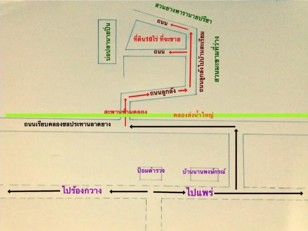 ขายที่ดินแพร่ 10 ไร่ ถนนผ่าน 3 ด้านที่ดิน ฟรีที่ดิน บางปลาม้า สุพรรณ2ไร่ 2