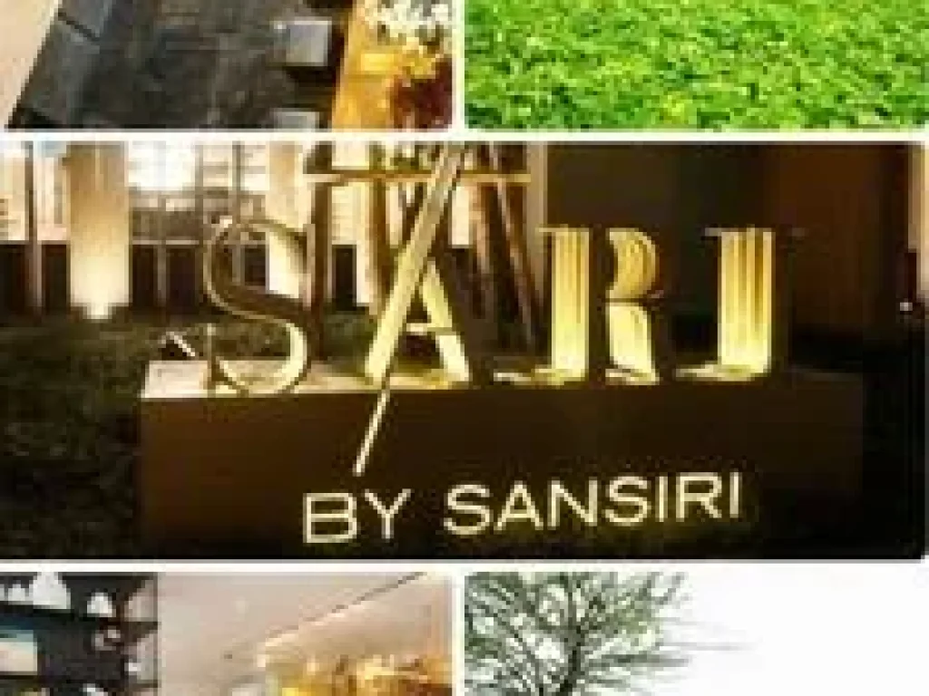 ขายห้องสวย Sari by Sansiri 1ห้องนอน 355ล้านบาท