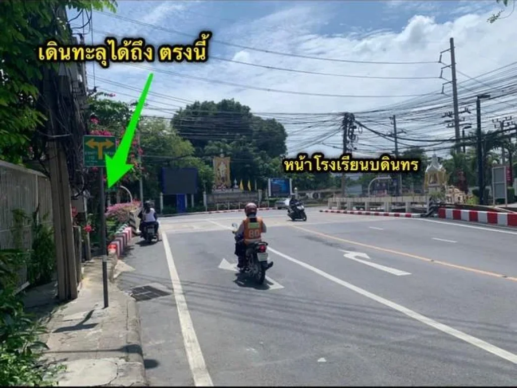 ขายด่วนที่ดินซอยลาดพร้าว 96