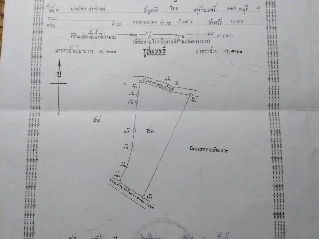 ขายด่วนที่สวย23ไร่ราคาคุยกันได้