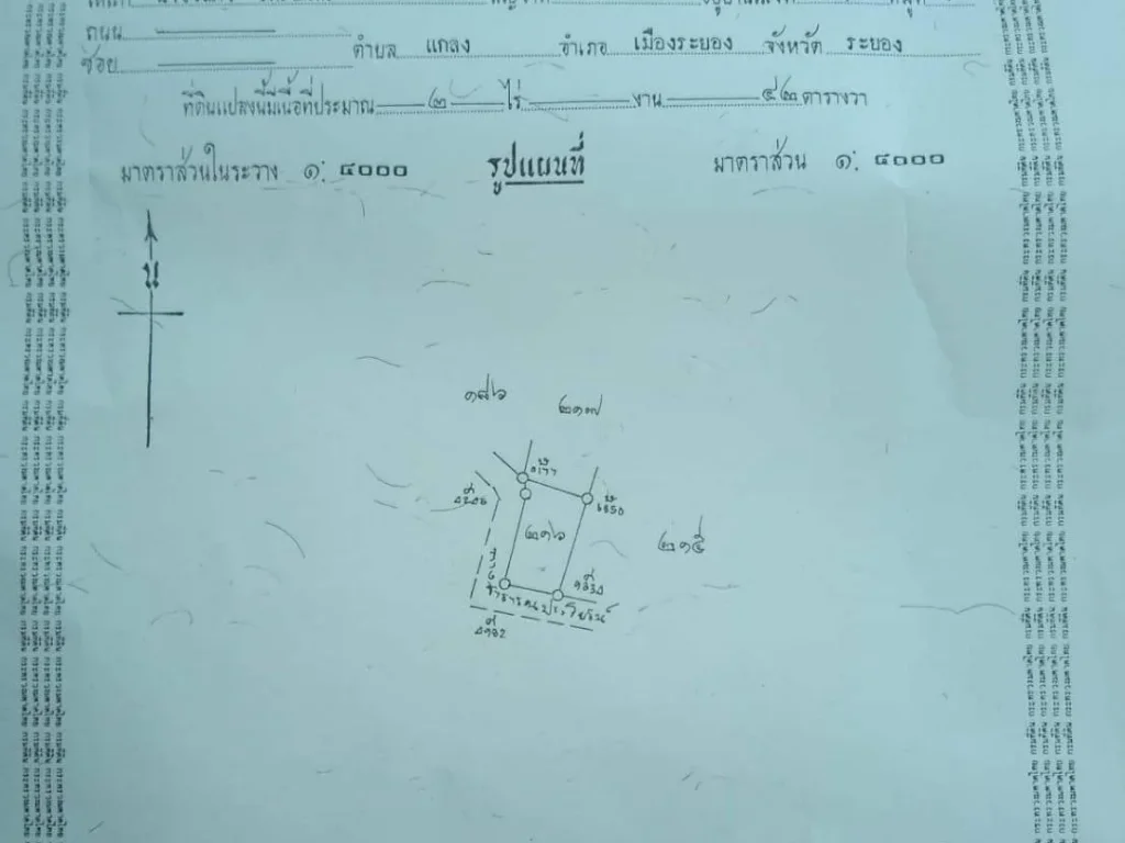 ต้องการขายที่ดิน2ไร่42ตรวเหมาะสำหรับสร้างบ้านห่างสุขุมวิท600เมตร