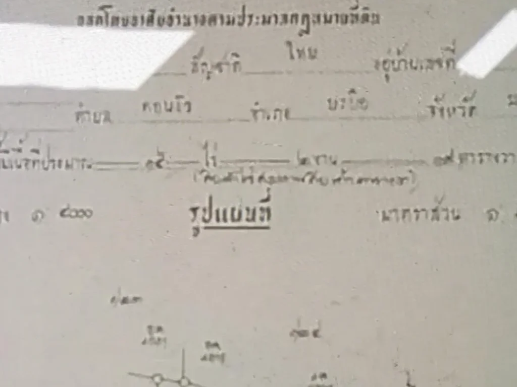 ขายทึ่นาทำเกษตรผสมผสานสวยมาก15ไร่2งาน18ตรวา