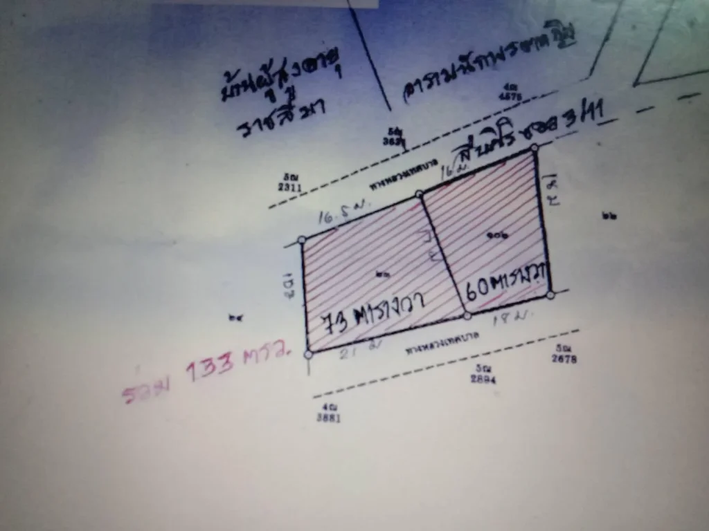 ที่ดินเศรษฐกิจกลางเมืองโคราช