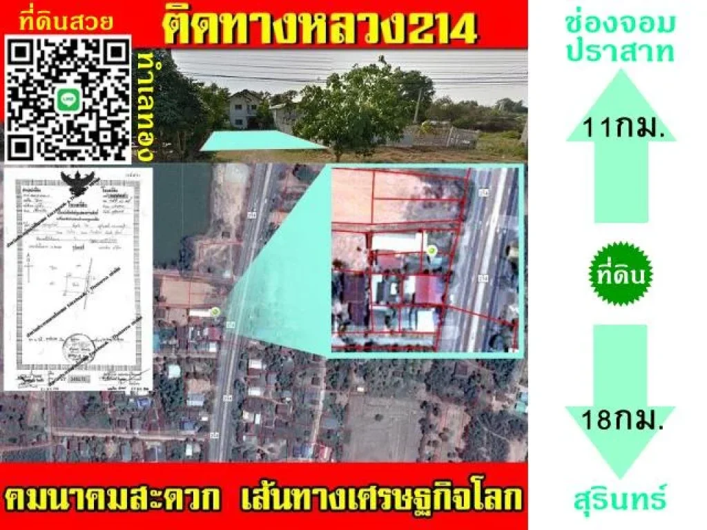 ขายถูก ที่ดินเปล่า41ตรวา ลักษณะถุงเงินถุงทอง ติดเส้นใหญ่214