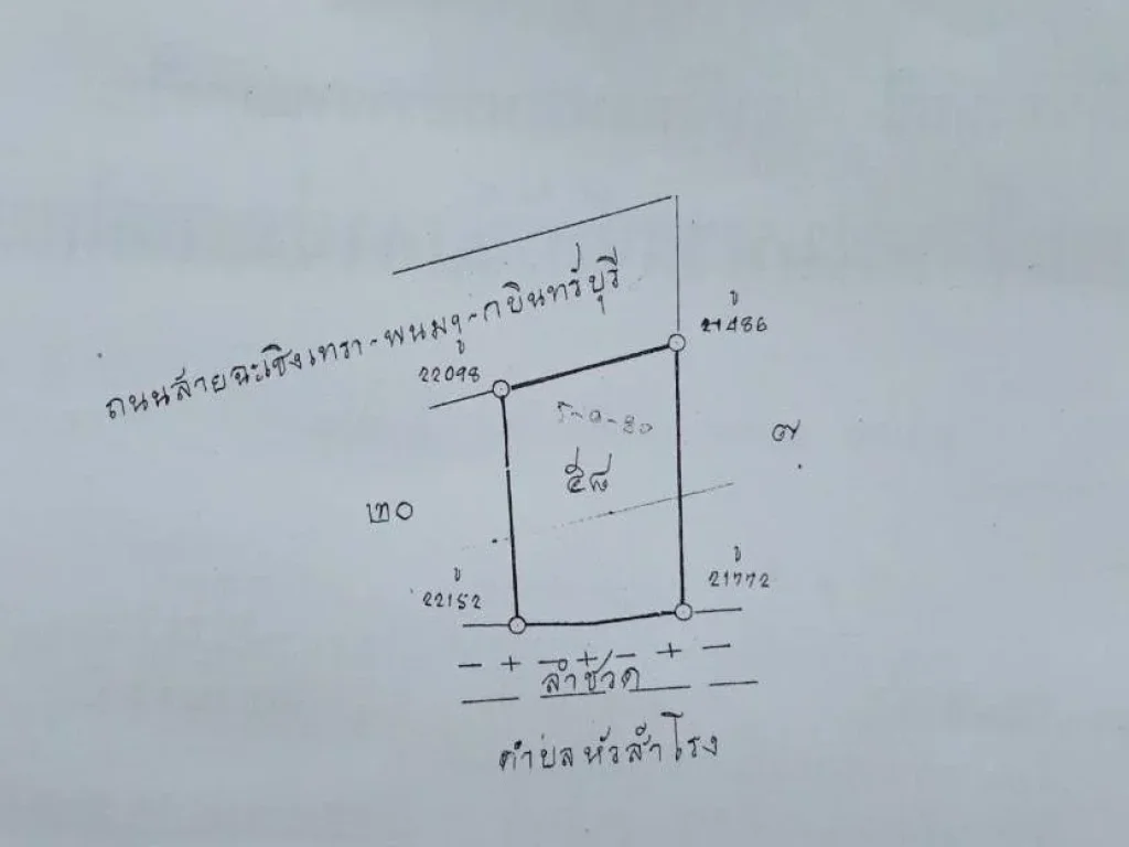 ขายที่ดินติดถนน304พนมสารคาม-บางคล้าหน้ากว้างกว่า200เมตร