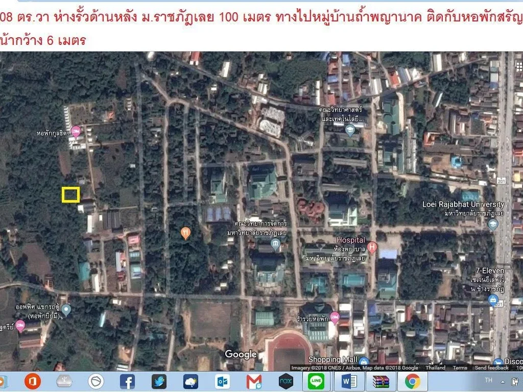 ขายที่ดินหลังราชภัฎเลย 108 ตรว เหมาะกับหอพัก