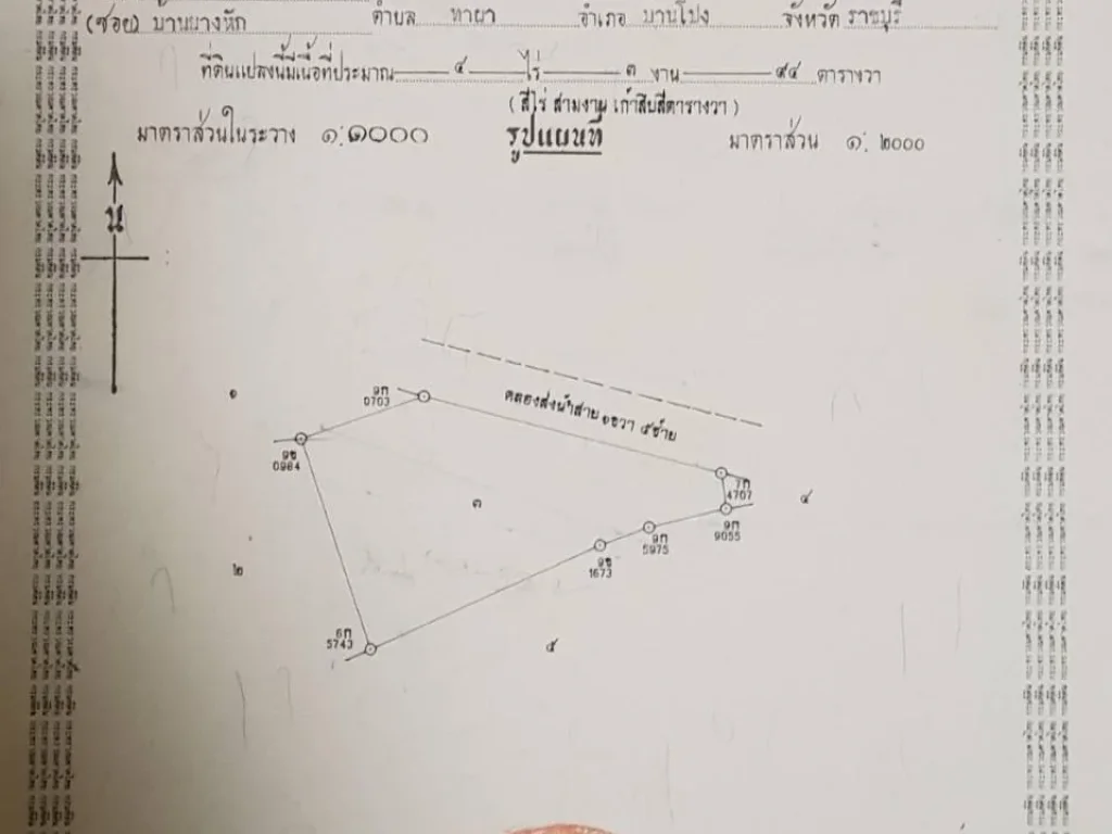 ที่ดินในเขตชุมชน 4 ไร่ 3 งาน 94 ตรว ติดคลองชลประทาน