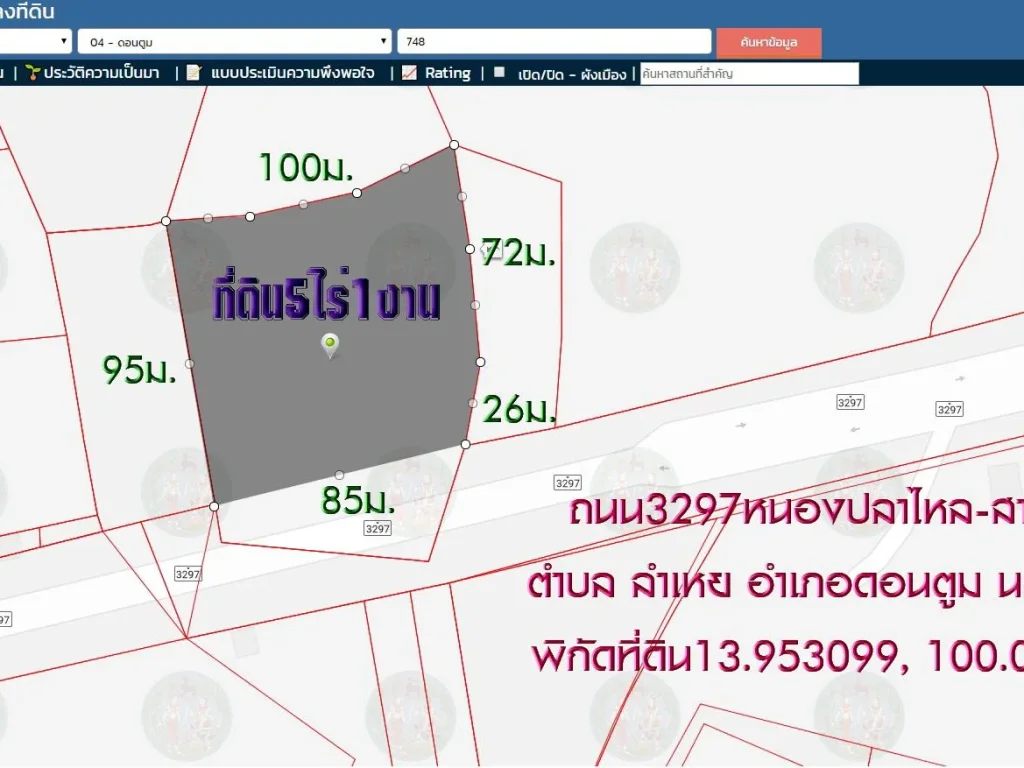 ขายที่ดิน5ไร่1งาน หน้ากว้าง85ม ติดถนน3297 หนองปลาไหล-สามง่าม ตลำเหย อดอนตูม จนครปฐม