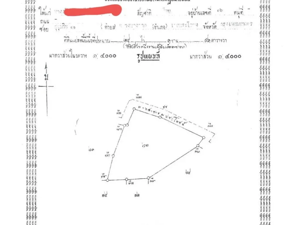 ขายที่ดินสระบุรีใกล้เขื่อนป่าสักชลสิทธิ์ 70ไร่ ถูก