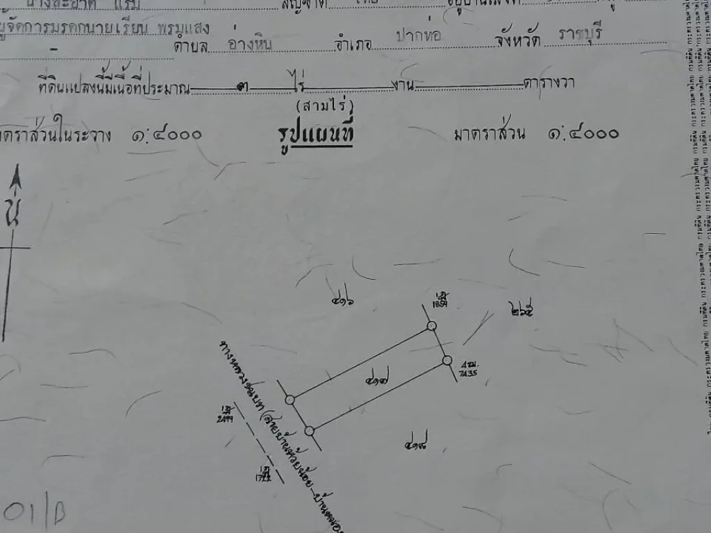 ขายที่ดิน3ไร่ราคาถูกติดถนนลาดยางน้ำไฟสะดวกพร้อมโอน