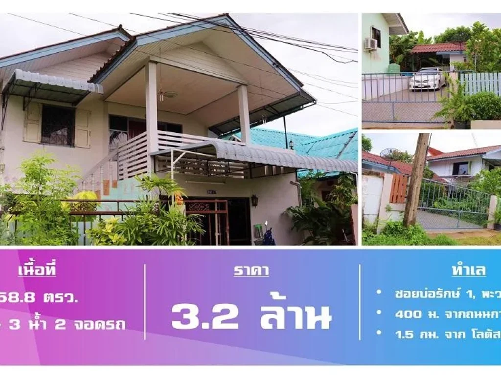 ขาย บ้านเดี่ยว 2 ชั้น พะวง สงขลา