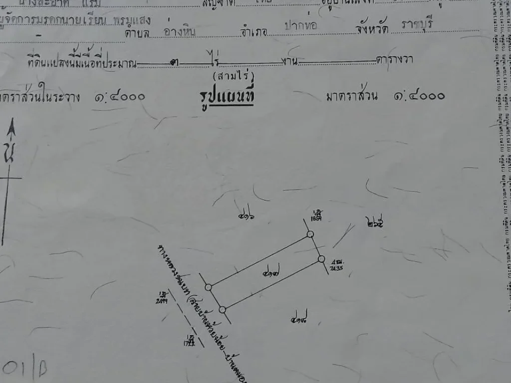 ขายที่ดิน3ไร่ราคาถูกติดถนนลาดยางน้ำสะดวกพร้อมโอน