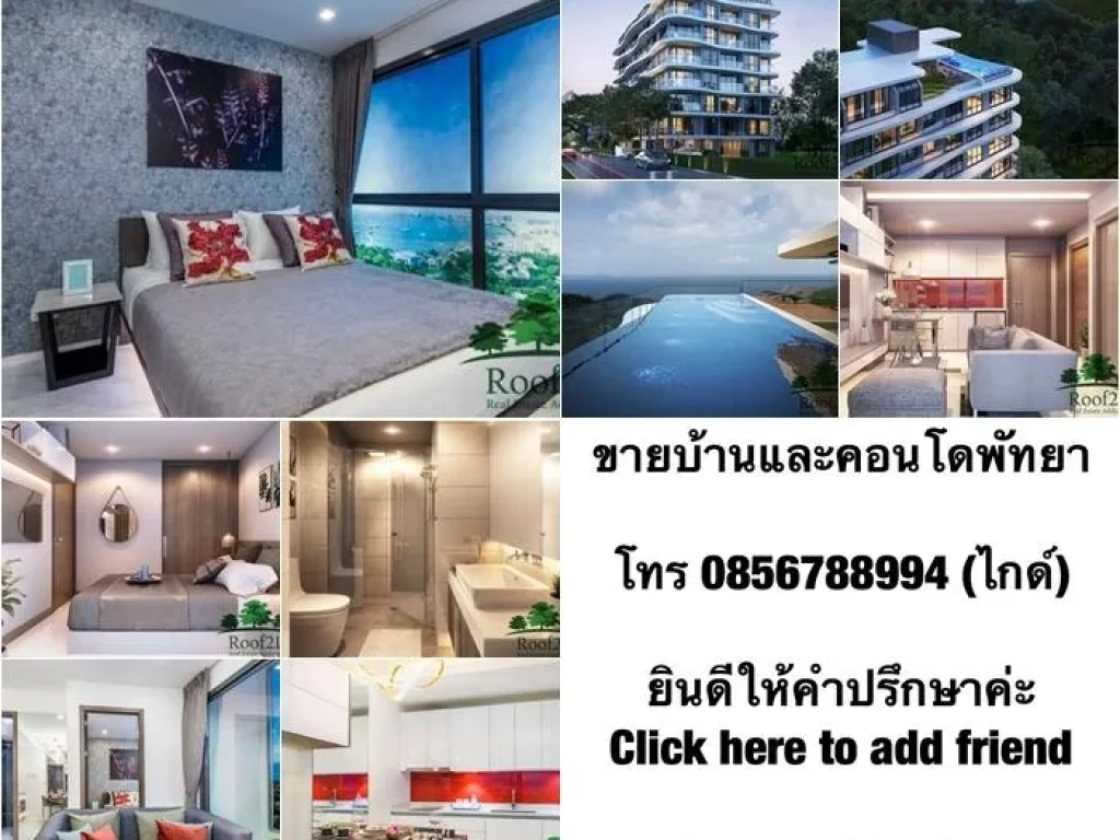 ขายคอนโด Knightsbridge Central condo บางละมุง ชลบุรี