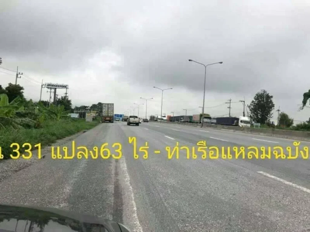 ขายที่ดิน เนื้อที่ 63 ไร่ ใกล้ท่าเรือแหลมฉบัง