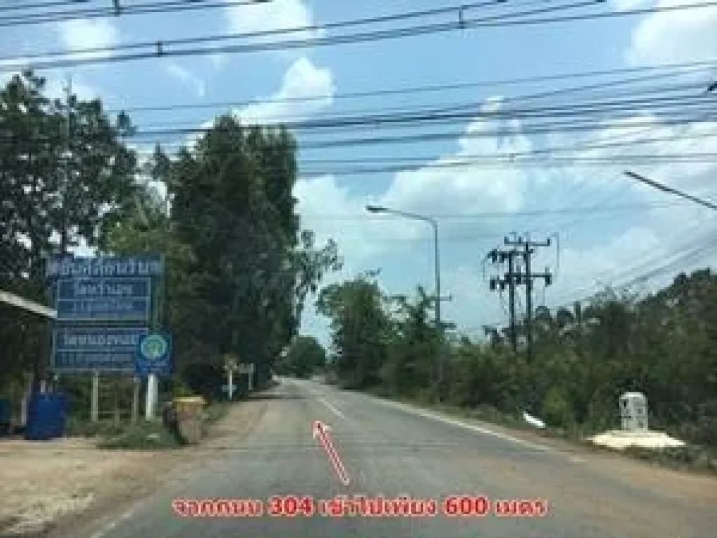 ขายที่ดิน ศรีมหาโพธิ ปราจีนบุรี ซอย อุดมทรัพย์