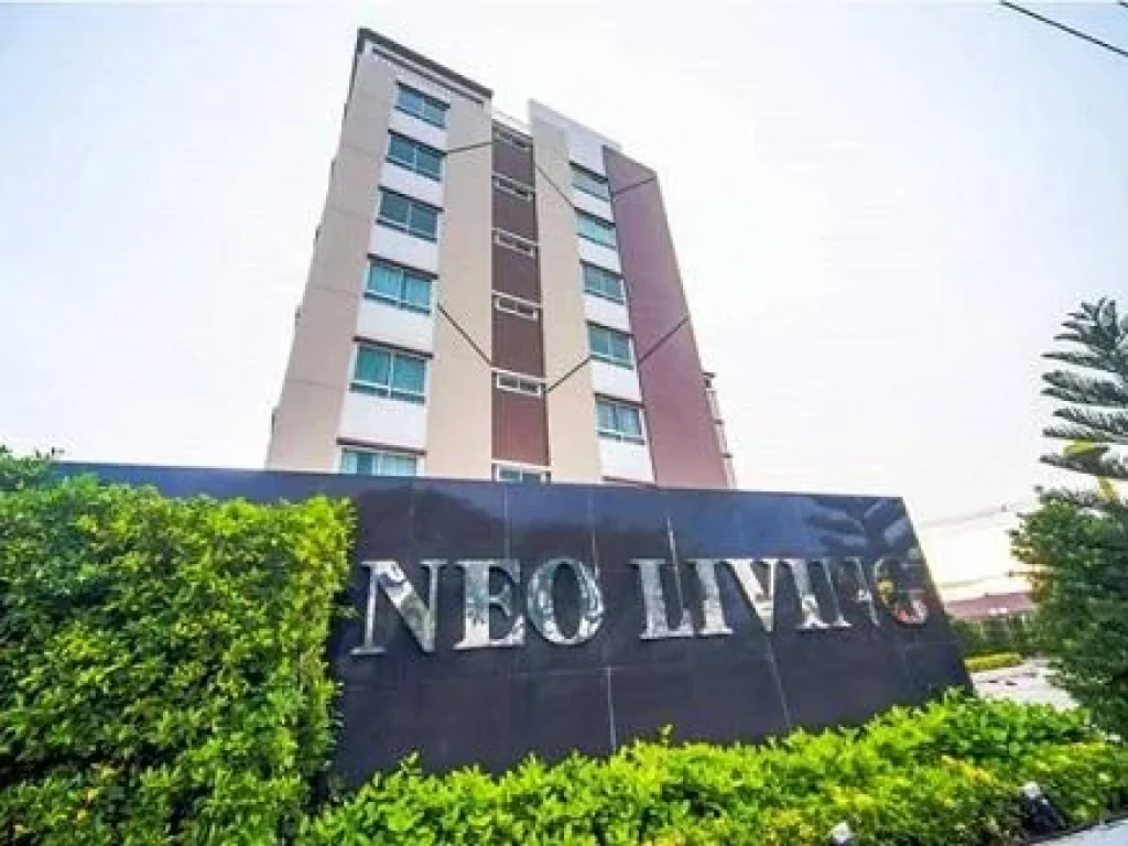 คอนโดใกล้นิคมฯอิสเทิร์น NEO Living คอนโดมิเนียม บ่อวิน-ศีราชา ทำเลดี