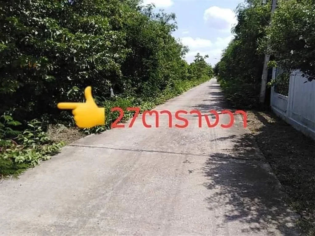 ที่ดิน27ตรวในเมืองสุพรรณ