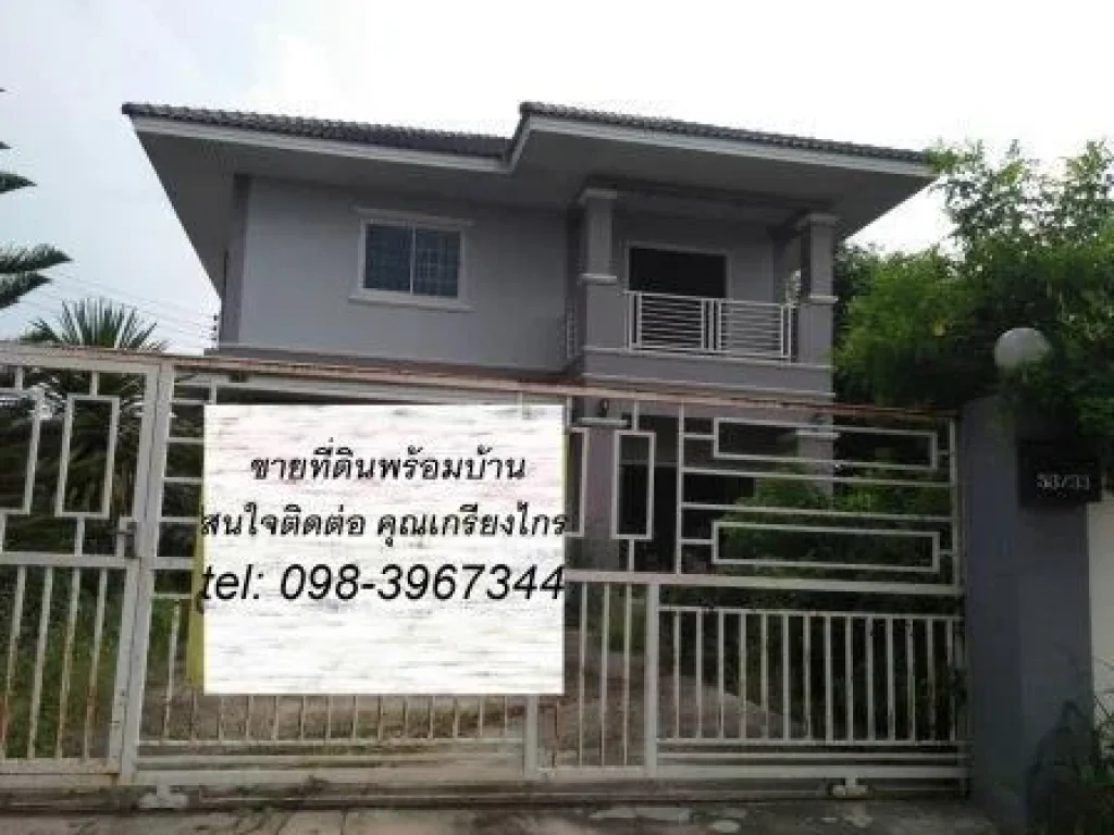 ขายที่ดินถมแล้วพร้อมบ้าน พื้นที่ 250 ตรว ตท่าเสา อกระทุ่มแบน สมุทรสาคร