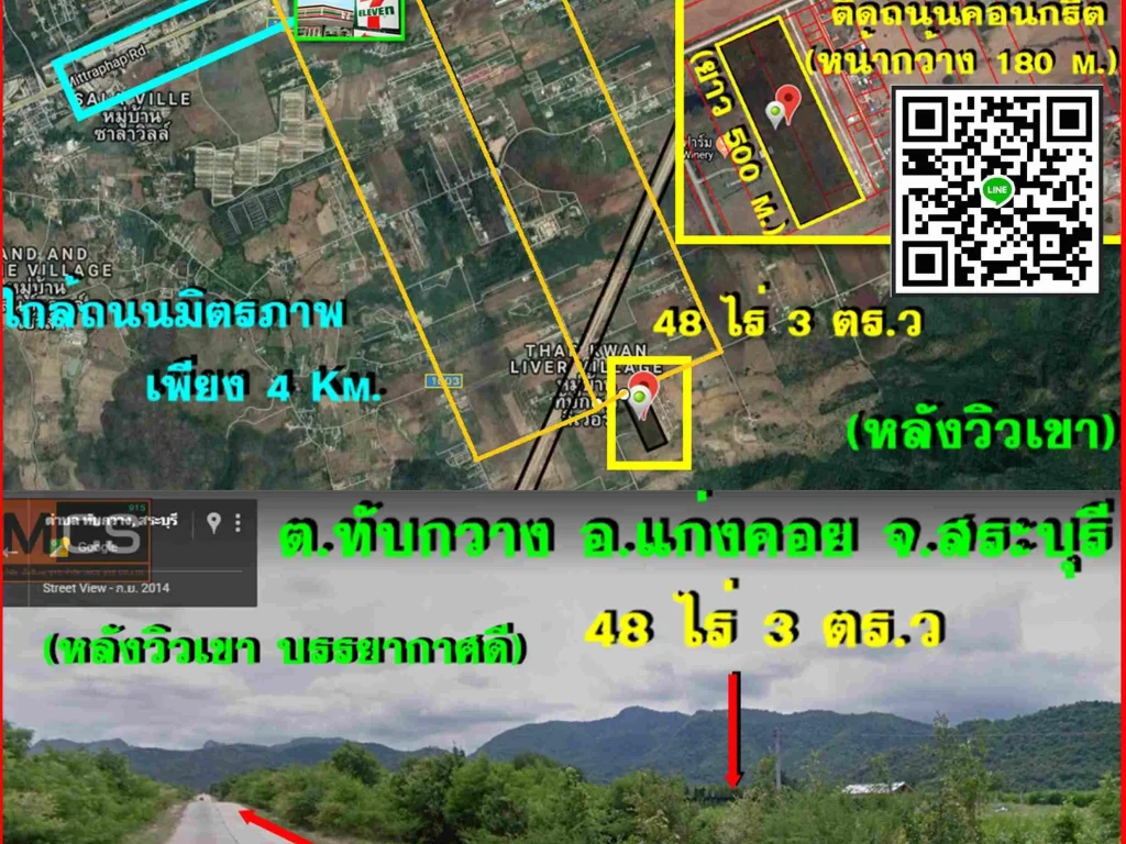 ขายที่ดิน 48 ไร่ หลังวิวเขาเหมาะสร้างบ้านจัดสรรใกล้ถนนมิตรภาพ 4 Kmตทับกวาง อแก่งคอย จสระบุรี