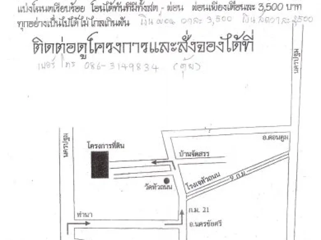 โครงการศรีเจริญทองแลนด์ 4