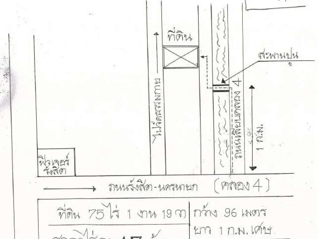 ขายที่ดินเปล่ารังสิตคลอง 4 ฝั่งตรงข้าม dreamworld อยู่ถนนเลียบคลอง 4 จำนวน 75 ไร่