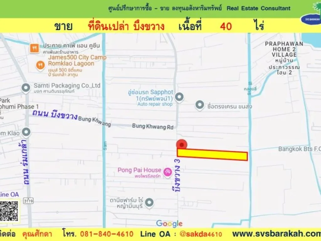 ขายที่ดิน 40 ไร่ ซบึงขวาง 3 แปลงสวย ทำเลดี 002352 