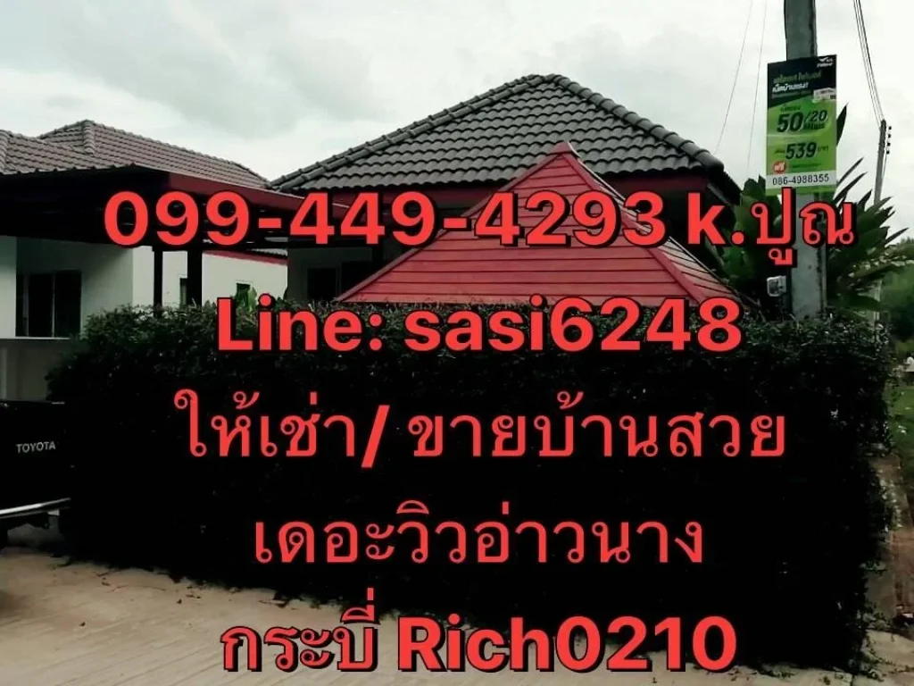 ให้เช่า ขาย บ้านสวย พร้อมเฟอร์นิเจอร์ มบ เดอะวิว อ่าวนาง กระบี่ Rich0210