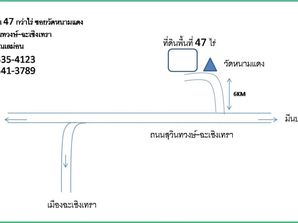 ขายที่ดินแปดริ้ว ซอยวัดหนามแดง ถนนสุวินทวงษ์-ฉะเชิงเทรา จำนวน 48 ไร่