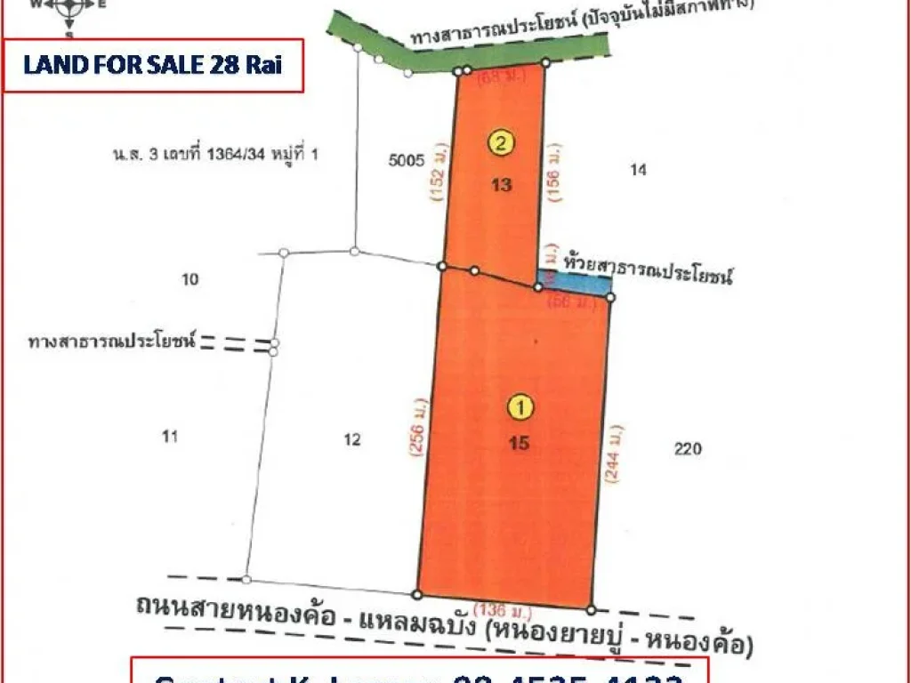 ขายที่ดินสวย ติดถนนหนองค้อ-แหลมฉบัง จำนวน 28 ไร่กว่าๆ