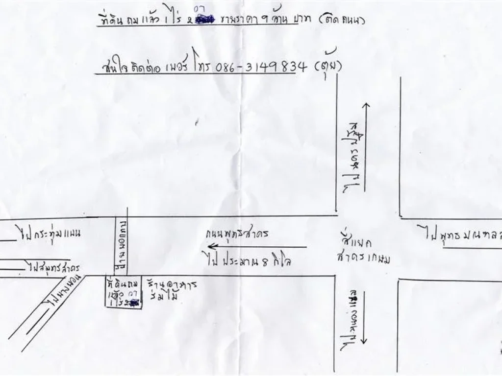 ขายที่ดิน ด่วน จาก 9ล้าน ลดเหลือ 7ล้าน 8แสน ที่ดินถมแล้ว 1ไร่ 2วา ติดถนนถนนพุทธสาคร ไม่ไกลจากกรุงเทพ