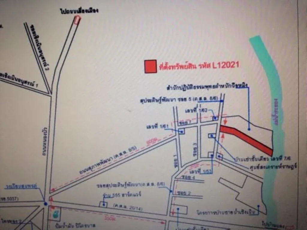 ขาย ที่ดิน เนื้อที่ 7ไร่ ตเชิงเนิน จระยอง