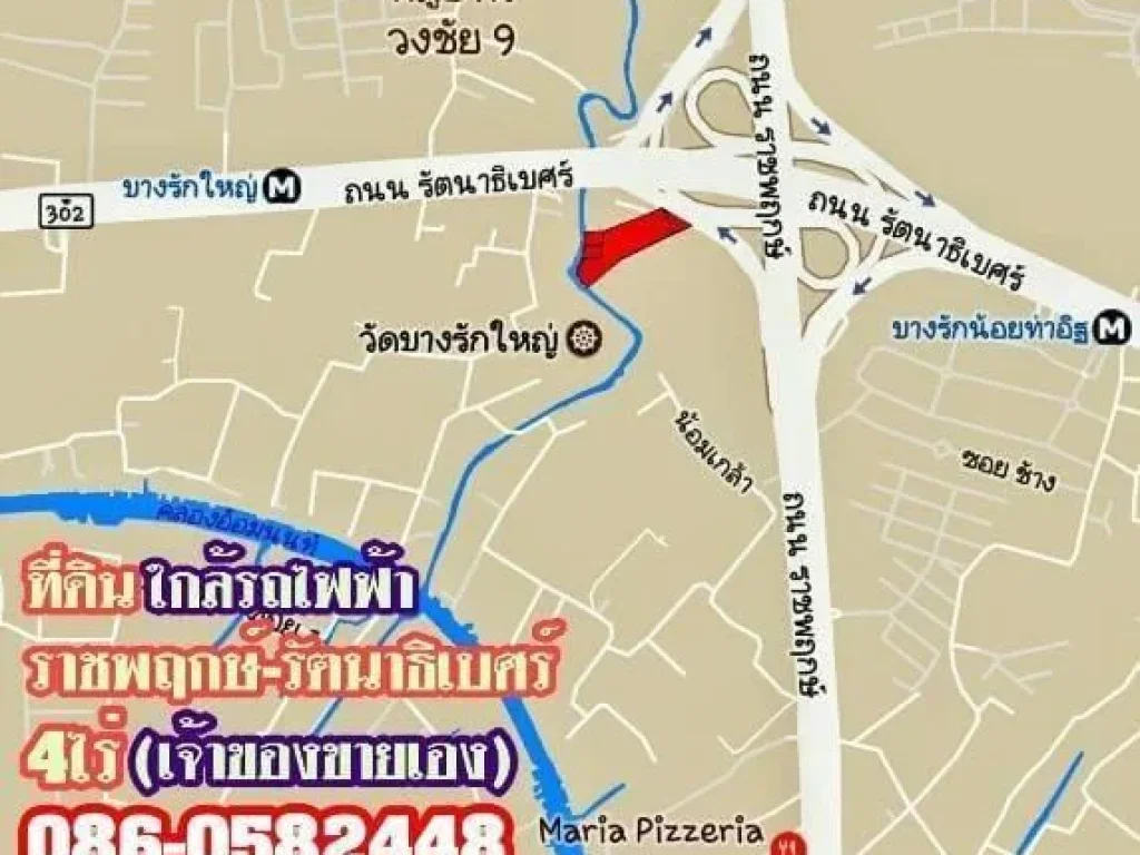 ขายที่ดินแปลงมุม ถนนราชพฤกษ์ - รัตนาธิเบศร์ เนื้อที่ 4 ไร่ 3 งาน