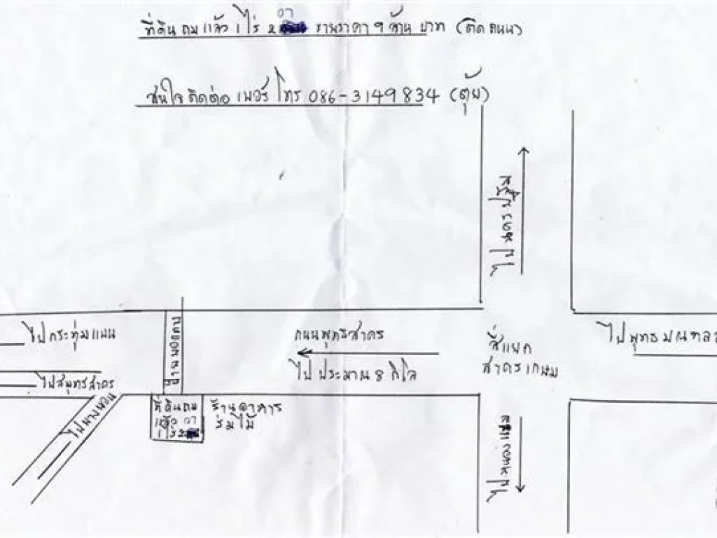 ขายที่ดิน ด่วน จาก 9ล้าน ลดเหลือ 7ล้าน 8แสน ที่ดินถมแล้ว 1ไร่ 2วา ติดถนนถนนพุทธสาคร ไม่ไกลจากกรุงเทพ สุมทรสาคร 