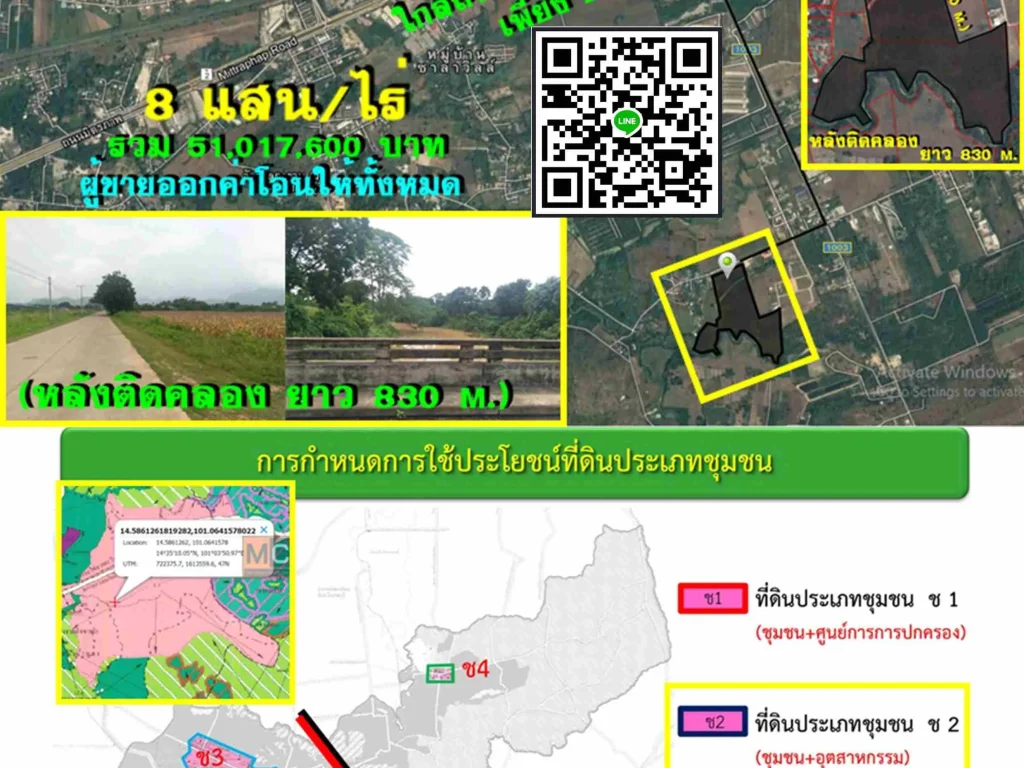 ขายที่ดิน 63 ไร่ เหมาะสร้างโรงงาน ใกล้ถนนมิตรภาพ 25 km ตทับกวาง อแก่งคอย จสระบุรี