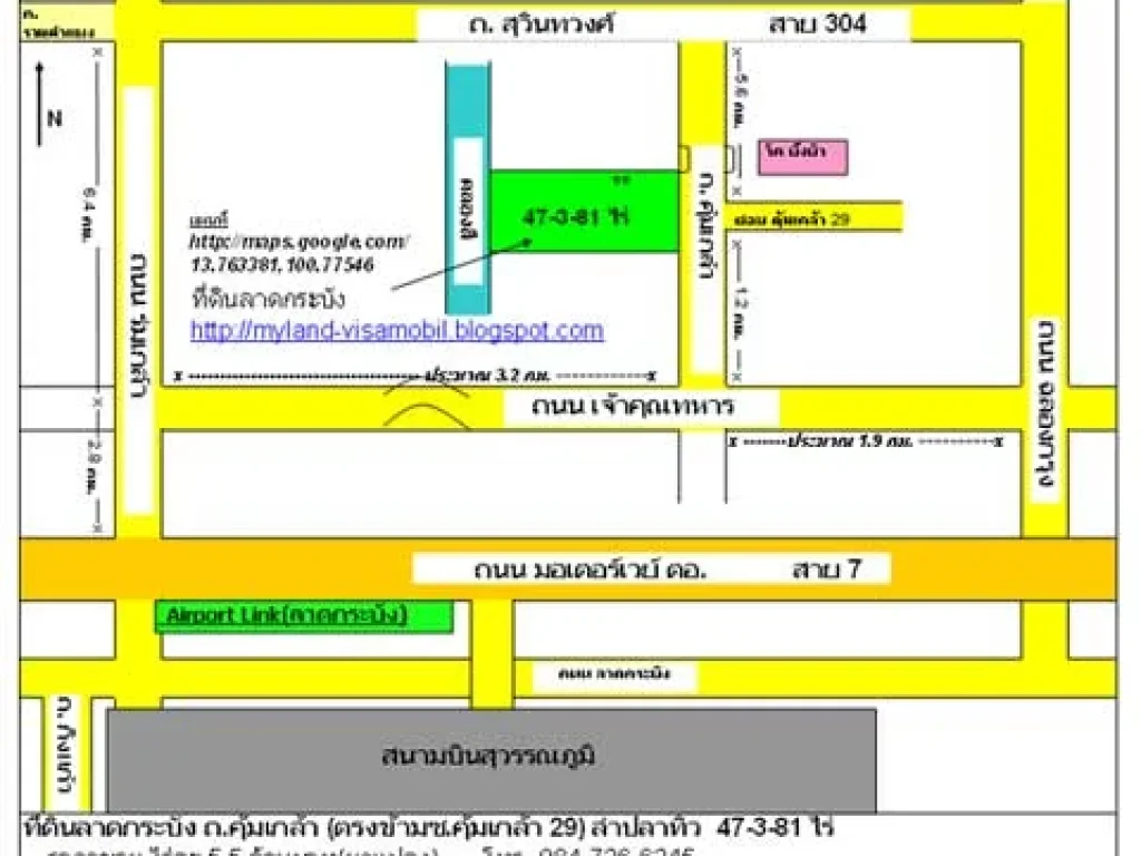 ที่ดินลาดกระบัง ที่ดินทำโครงการ เนื้อที่ 47-3-81ไร่ ติดคลองสาธารณะ ใกล้ airport link สุวรรณภูมิ ถคุ้มเกล้า